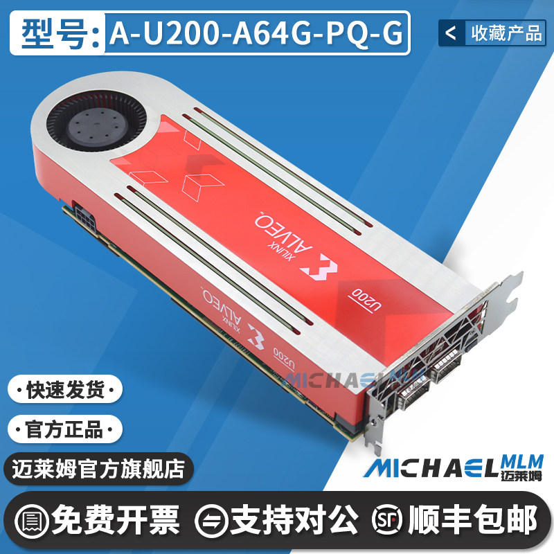 A-U200-A64G-PQ-G加速器卡