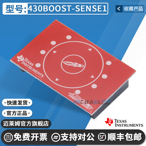 TI430BOOST-SENSE1开发板