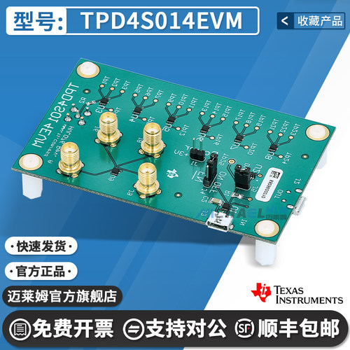 TITPD4S014EVM开发板