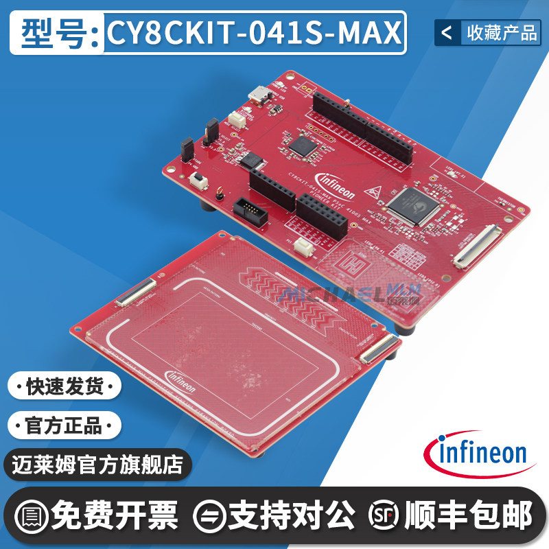 现货 CY8CKIT-041S-MAX PSoC 4100S嵌入式 Infineon 评估板开发板