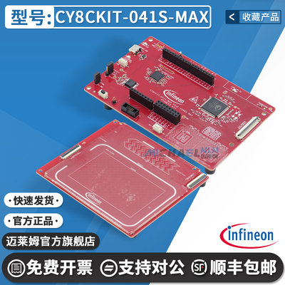 英飞凌CY8CKIT-041S-MAX开发板