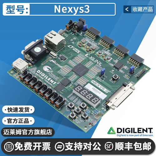 迪芝伦Nexys3开发板