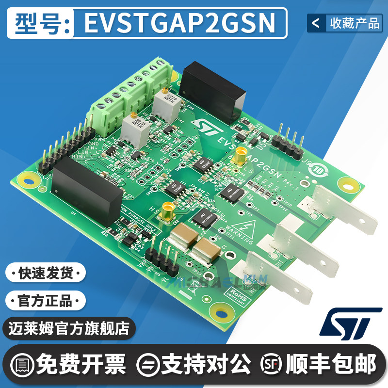 EVSTGAP2GSN STGAP2GSN ST开发板单栅极驱动器逆变器评估模块
