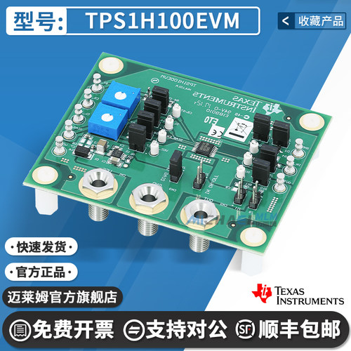 TITPS1H100EVM开发板