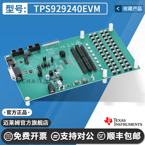 TPS929240EVMTI开发板