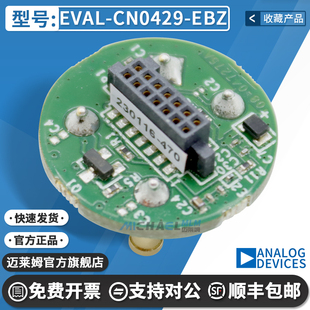 EVAL-CN0429-EBZ ADuCM355 开发板HS3002电化学气体传感器板