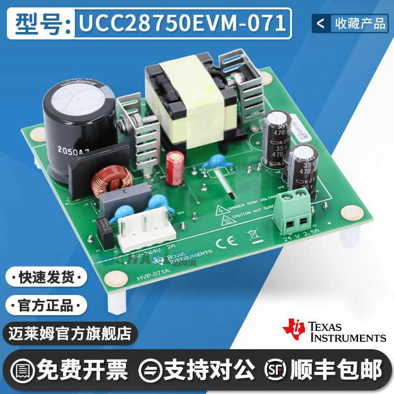 TIUCC28750EVM-071原装开发板