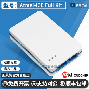 ATATMEL-ICE Full Kit SAM AVR Basic PCBA ATMEL调试 烧录编程器