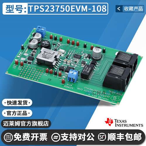 TITPS23750EVM-108开发板