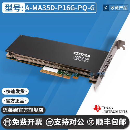 A-MA35D-P16G-PQ-G开发板