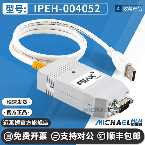 IPEH-004052原装进口分析仪