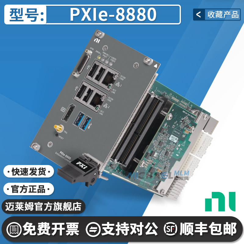 美国NI PXIe-8880 783513-0518 784204-33 至强八核控制器