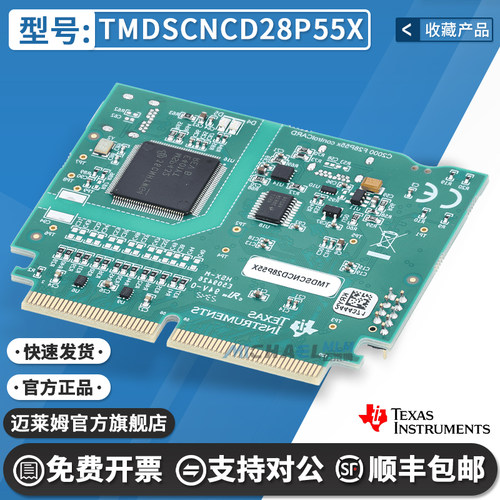 TITMDSCNCD28P55X原装开发板