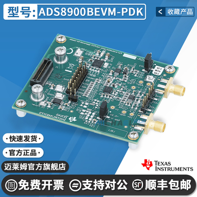 TIADS8900BEVM-PDK开发板