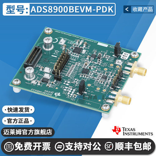 TIADS8900BEVM-PDK开发板
