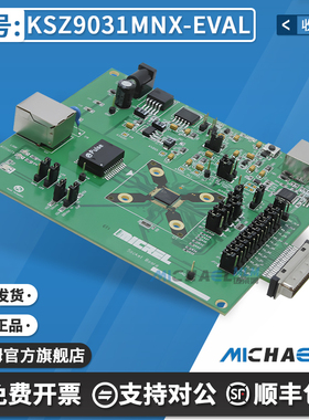 KSZ9031MNX-EVAL 开发板评估板EVAL BOARD KSZ9031MNX