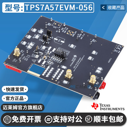 TITPS7A57EVM-056原装开发板
