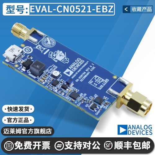 EVAL-CN0521-EBZ原装进口开发板