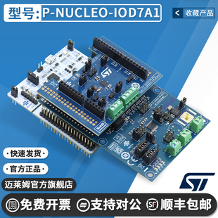 P-NUCLEO-IOD7A1 基于L6364Q IPS4260LM电源开关 STM32G071RB连接
