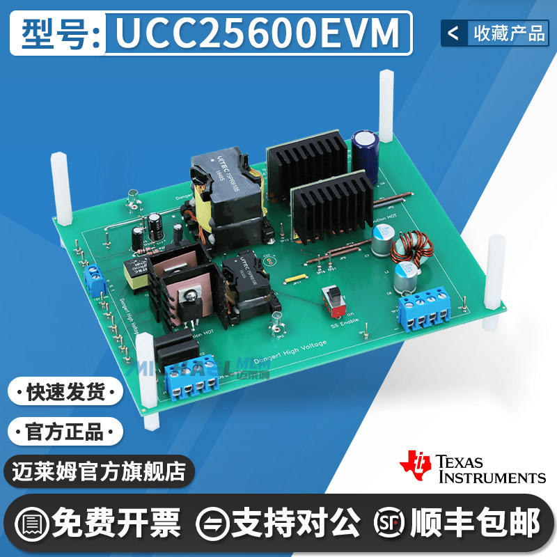 TIUCC25600EVM原装进口开发板