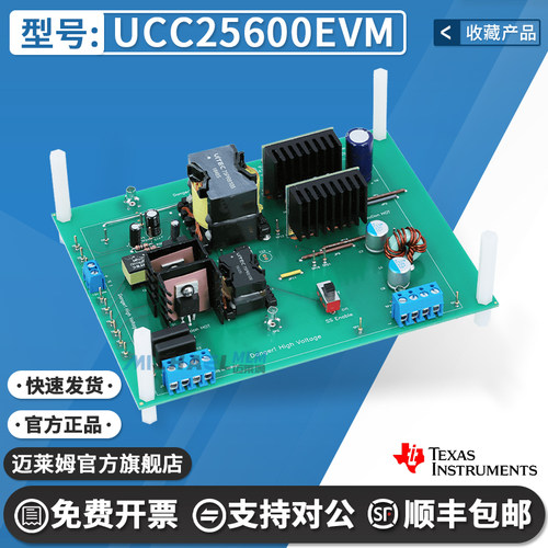 TIUCC25600EVM原装进口开发板