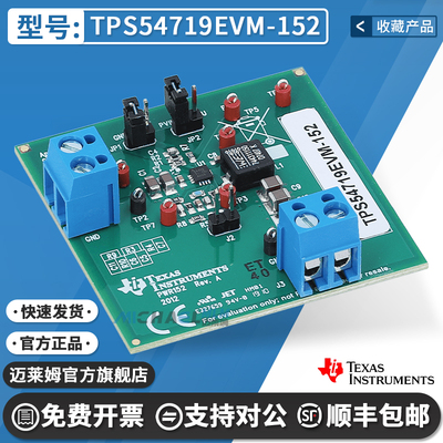 TITPS54719EVM-152原装开发板