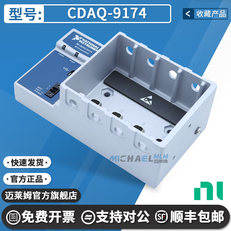 NICDAQ-9174官方原装采集卡