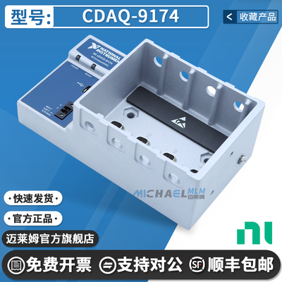 NICDAQ-9174官方原装采集卡