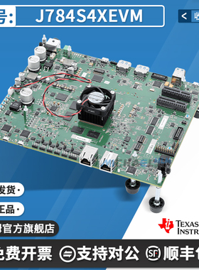 J784S4XEVM TDA4AP-Q1 VP AH VH SoC 远场分析系统评估模块 XG01