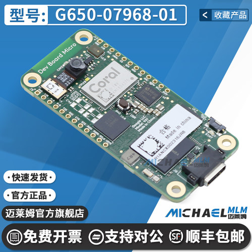 OKdoG650-07968-01开发板