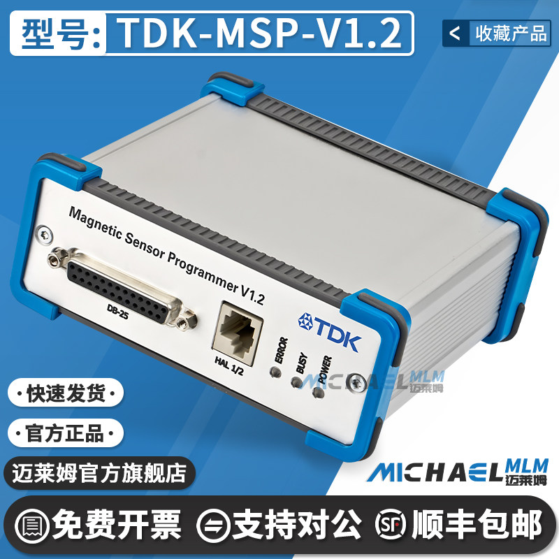 TDKTDK-MSP-V1.2原装编程器