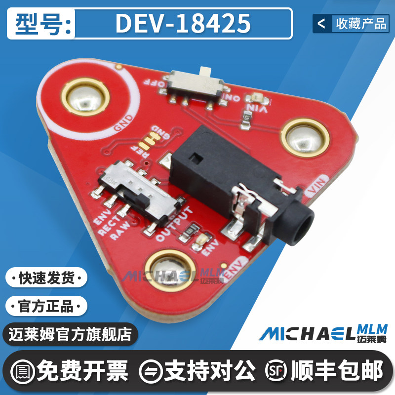 DEV-18425 MyoWare 2.0Link Shield SparkFun开发板多功能传感器