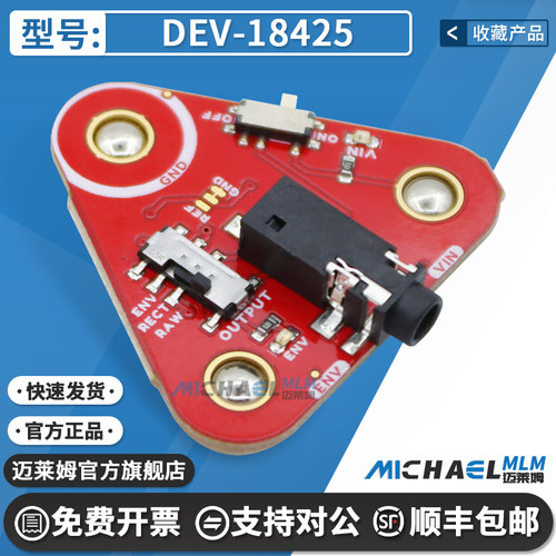 SparkFunDEV-18425开发板