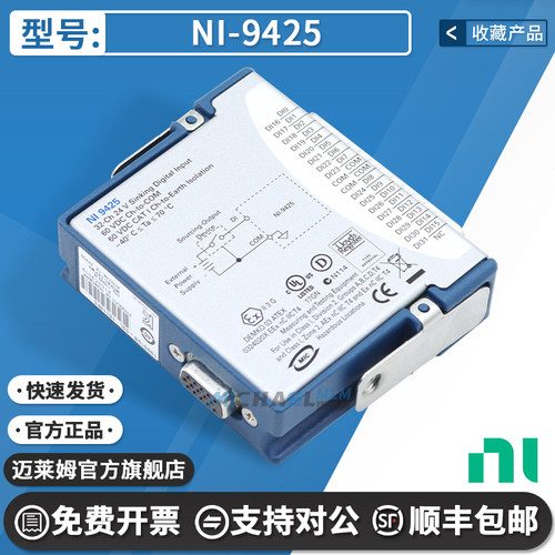 NINI-9425数据采集卡