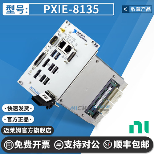 NIPXIE-8135原装进口开发板