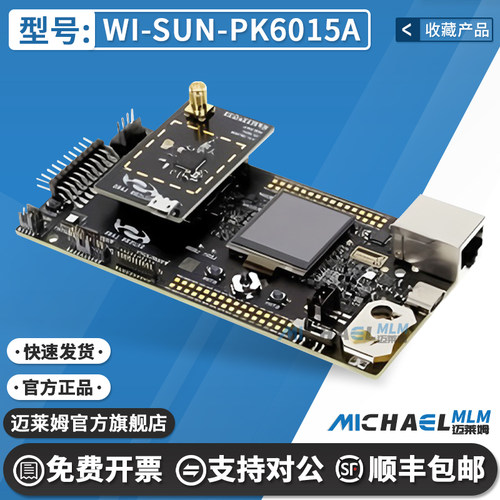 SiliconWI-SUN-PK6015A开发板