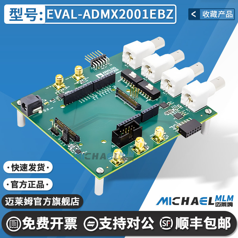 EVAL-ADMX2001EBZ原装开发板