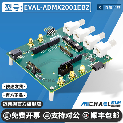 EVAL-ADMX2001EBZ原装开发板