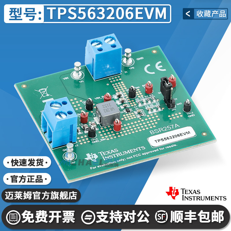 TITPS563206EVM原装进口开发板