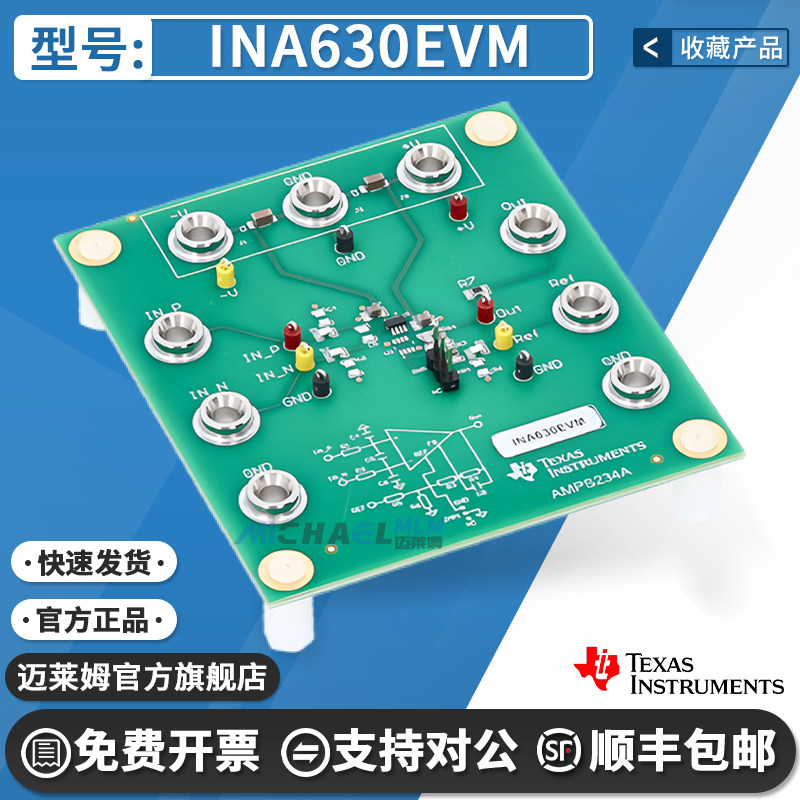 TIINA630EVM原状进口开发板