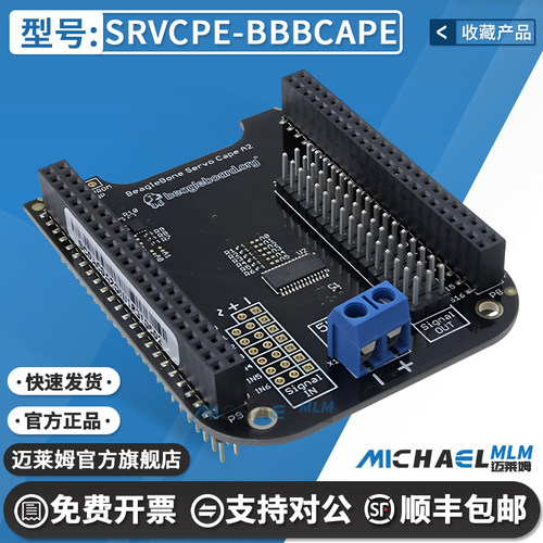 SRVCPE-BBBCAPE原装开发板