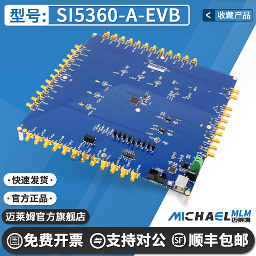 SI5360-A-EVB原装进口开发板