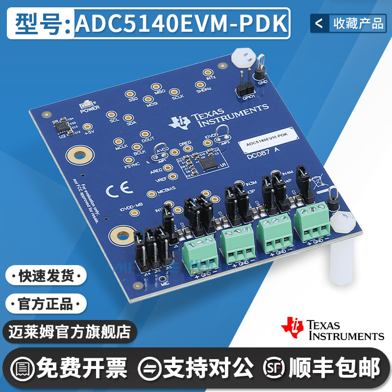 ADC5140EVM-PDK TI开发板TLV320ADC5140 ADC音频模数转换器AC-MB
