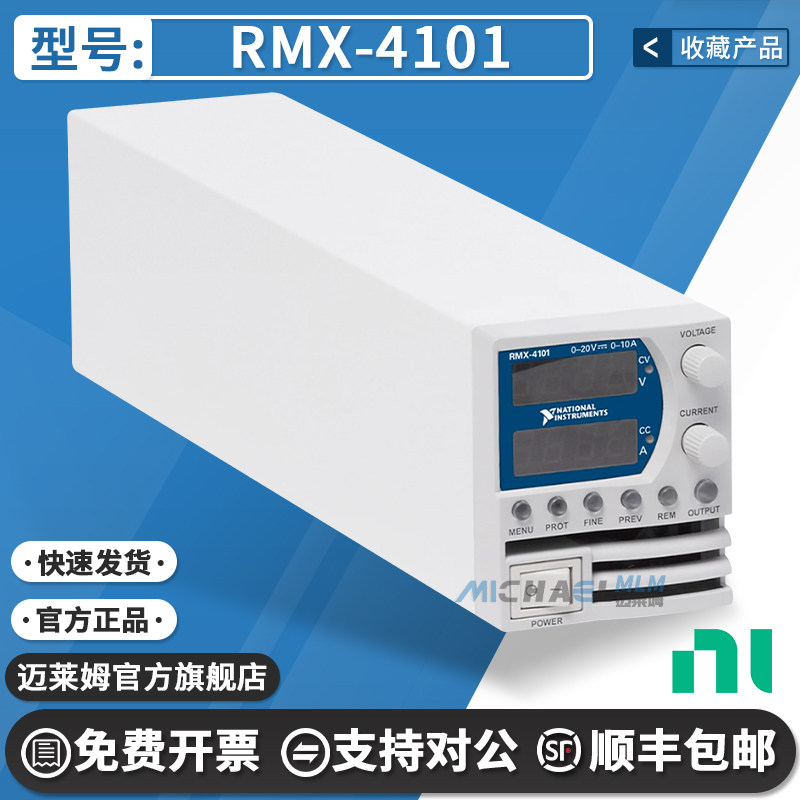 美国NI RMX-4101 高达216 W，100 V，10 A可编程电源设备原装进口