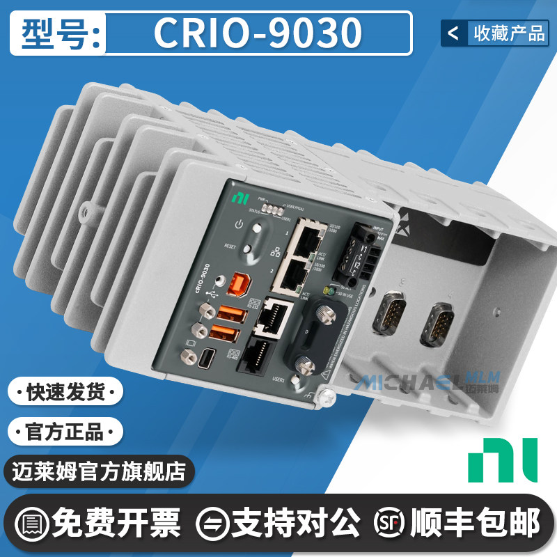 cRIO-9030 1.33 GHz双核CPU，1GB DRAM 4插槽CompactRIO控制器