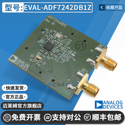 迈莱姆EVAL-ADF7242DB1Z开发板