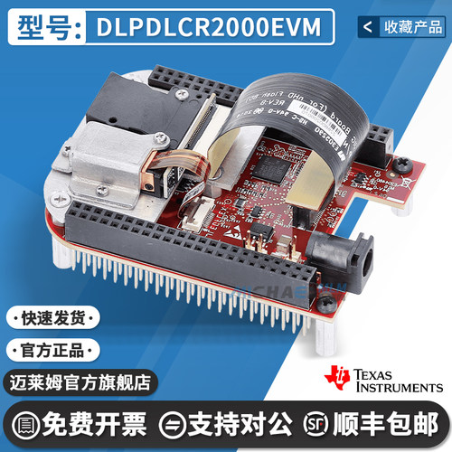 TIDLPDLCR2000EVM开发板