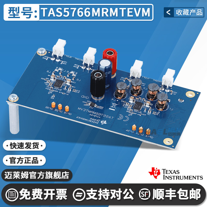 TITAS5766MRMTEVM开发板