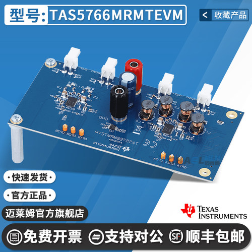 TITAS5766MRMTEVM开发板