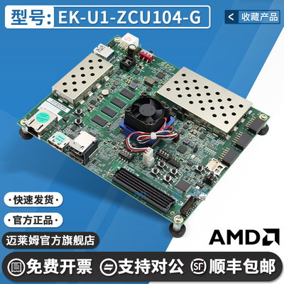 EK-U1-ZCU104-G赛灵思开发板